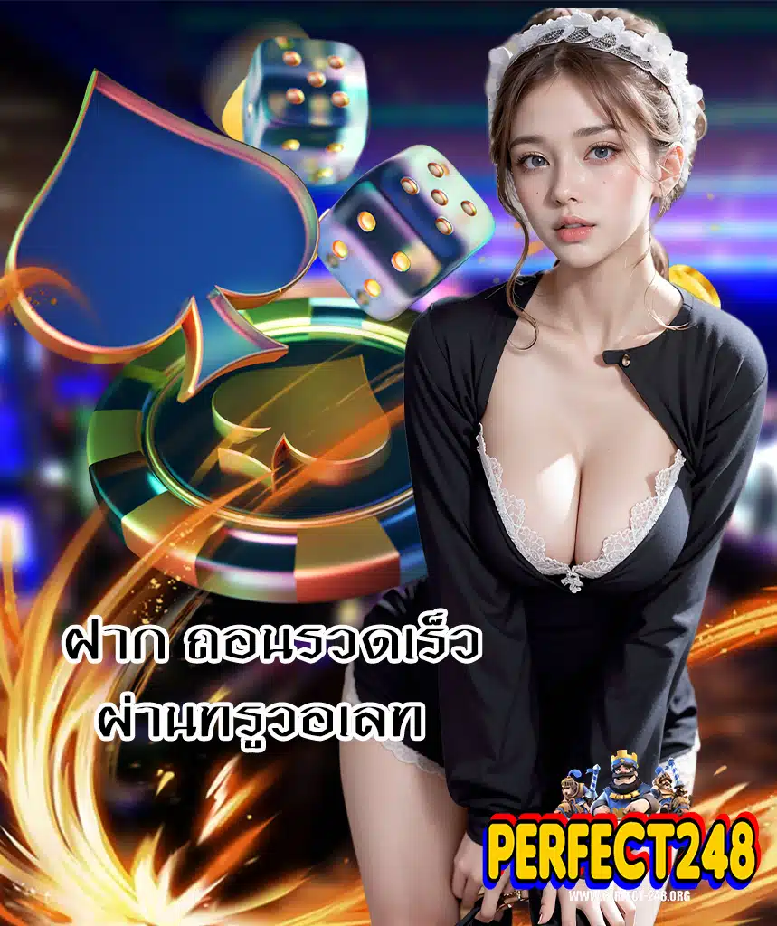 perfect248 บริการ 24 ชม.